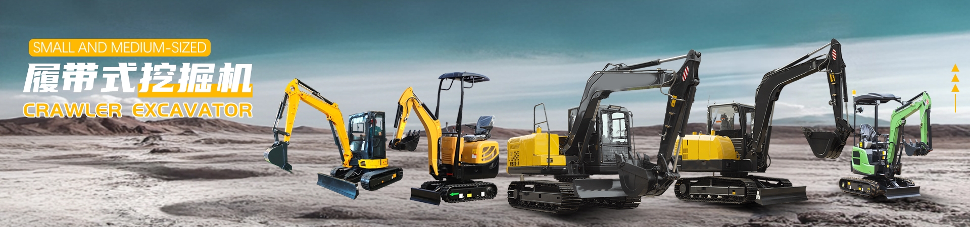 小型挖掘機(jī)